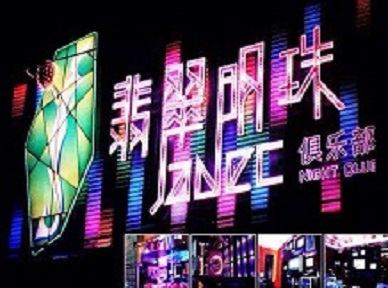 巴马哪里荤的KTV男模女漂亮多-翡翠明珠KTV好玩会所体验